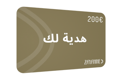 E-Carte cadeau